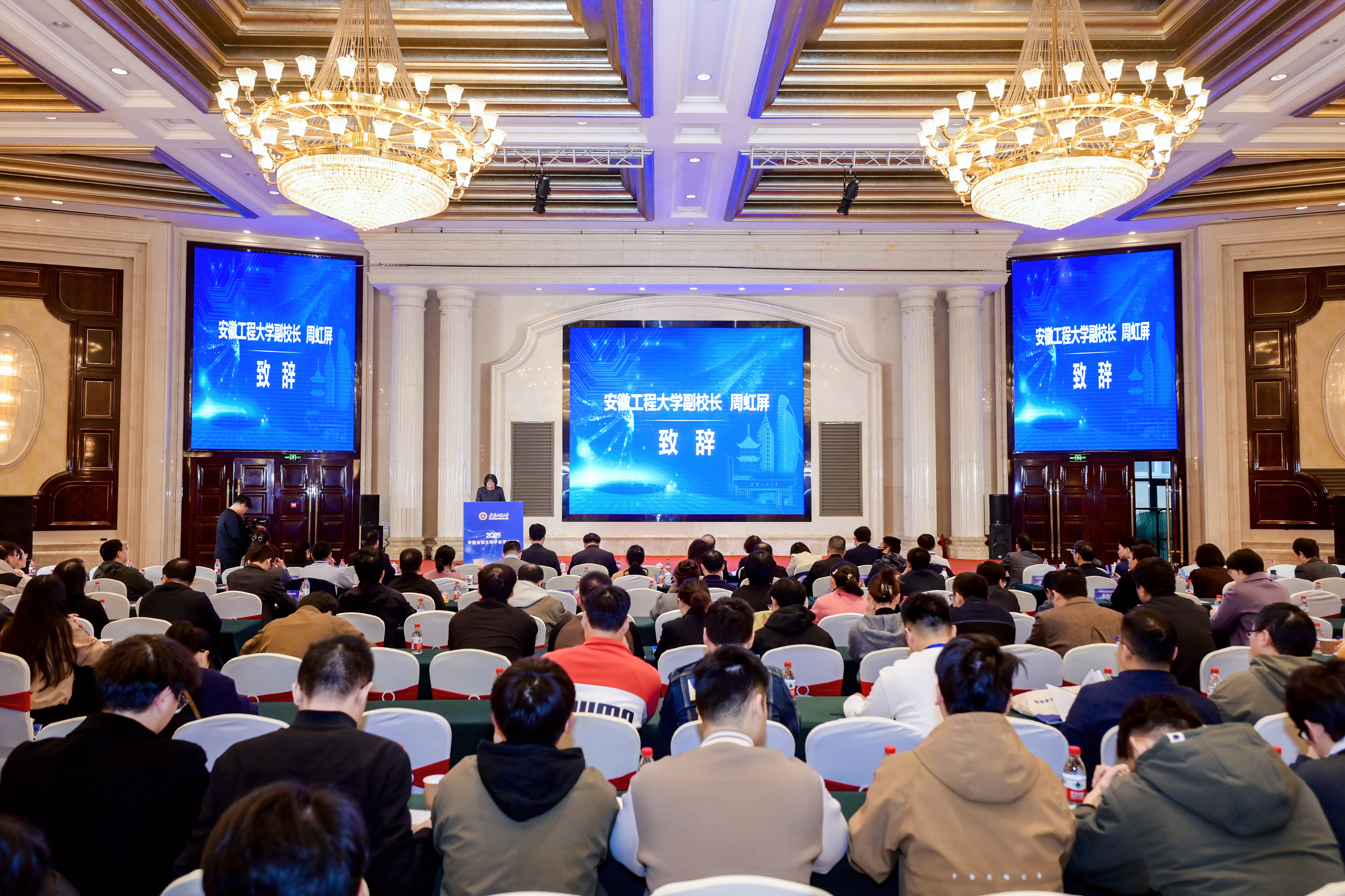 2025年安徽省微生物学会学术年会在我校召开